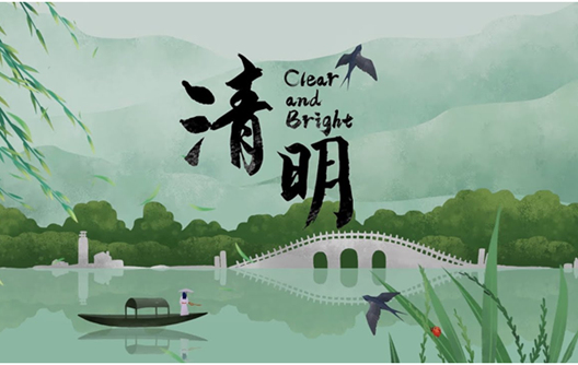 กำหนดการเทศกาลชิงหมิง ปี 2026