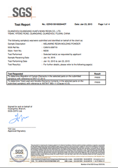 ใบรับรอง SGS ในปี 2558